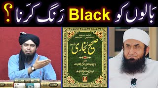 Kia Baalon (HAIR) ko Kala (BLACK) Rang (COLOUR) ker saktay hain ??? By Engineer Muhammad Ali Mirza
