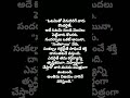 పవిత్రం గా నిజాయితీ గా చేసే ప్రతి పని విజయాన్ని ఇచ్చి తీరుతుంది..