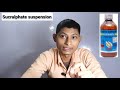 sucralphate suspension पेट में अल्सर घाव की दवा sucrafil suspension