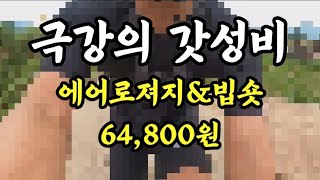 제발 싸구려 중국산 자전거옷 사지 마세요!!!!!!! 이제 고오급 중국산 자전거옷 사세요 ㅋㅋ 이런 가격에 이런 퀄리티가??