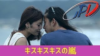 テラスハウス、3組目のカップル誕生 キスキスキスの嵐