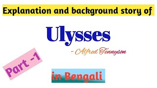 Ulysses poem by Alfred Tennyson in bengali for Wbslst, PG, Hons.| background and analysis. Part-1