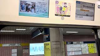 新富町駅1番線 発車メロディー『雨が上がれば☂️』