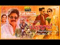 Nagarjuna & Naga Chaitanya's Super Combination Telugu Full Movie Bangarraju | Krithi Shetty | TCity