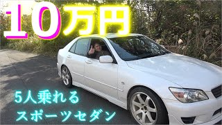 アルテッツァAS200を運転してみた。6発のフィーリングとサウンドが最高！これならお嫁さん彼女にファミリーカーといいわけできるかも。