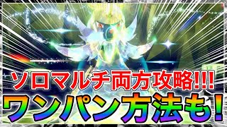 【簡単に倒せる】最強ダイケンキ【ポケモンsv最強レイド攻略】