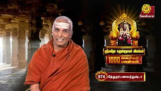 | 1000Peyargal1000Palangal | Ep - 974