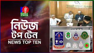 Banglavision News TopTen | 5 PM | 27 Jan 2025 | বাংলাভিশন নিউজ টপ টেন | বিকেল ৫টা | ২৭ জানুয়ারি ২০২৫