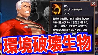 【kof98umol】継続ダメ無効!!!ガードの悪魔「オロチ社」ってとこですかね!!５回重ね掛け可能とかトチ狂ってますねwさく!!!