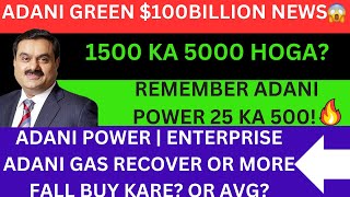 ADANI SHARE LATEST NEWS💥ADANI ENTERPRISES SHARE NEWS💥ADANI GREEN SHARE NEWS💥ADANI POWER SHARE NEWS