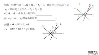 【Super】數學C2教學講義2-1實力評量03 動態解題