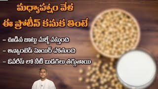 Improve Estrogen Hormones Naturally | Controls Hair Fall | Bone Health | Dr.Manthena's Health Tips