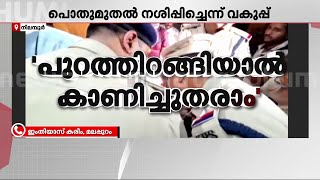 അൻവറുമായി DySP അടങ്ങുന്ന പോലീസ് സംഘം വീടിന് പുറത്തേക്ക്; വീടിന് മുന്നിൽ അണികളുടെ പ്രതിഷേധം