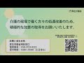 介護職員等処遇改善加算等　新加算の移行先の検討について（移行先検討・補助シートの使い方）