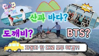 [강원문화TV 영상 공모전]전국 차족들이여! 찾아봐라! 강원도의 엄청난 즐거움과 힐링을 숨겨 두었으니!!! #강원문화TV #강원문화예술 #강원문화TV영상공모전