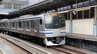 横須賀線 E217系Y-138編成品川駅発車シーン！