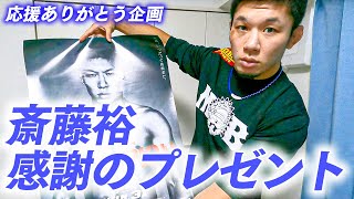 【RIZIN】応援ありがとう企画