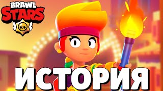 🔥ИСТОРИЯ АМБЕР ИЗ BRAWL STARS!