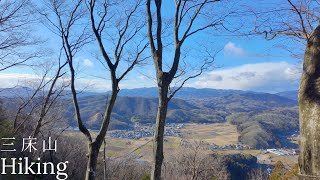 低山登山 三床山 福井県鯖江市 4KHDR