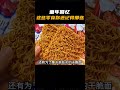 童年回忆零食，这些记忆你还记得哪些？ 童年回忆