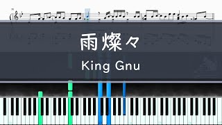 King Gnu「雨燦々」〈ピアノ楽譜〉