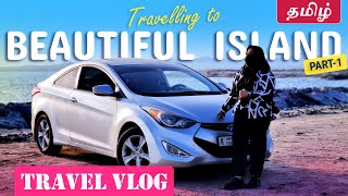 அழகிய தீவு பயணம்  🏖😍  | DALMA Island Abu Dhabi Tamil Vlog  | Beautiful UAE Island Travel | PART 1