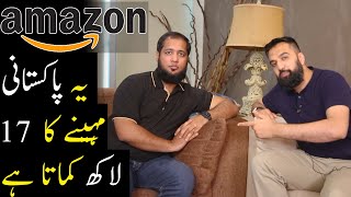 Amazon Seller Earning 1.7 million rupees | Azad Chaiwala