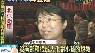 台灣紙風車劇團北京首演 大陸民眾驚豔