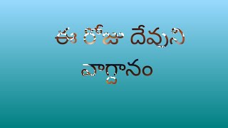 మీరు బ్రతుకు నట్లు