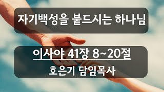 [23.05.3]  청주에덴교회  수요성령집회 실황