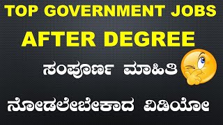 #Top #Government #Jobs Ofter #Degree by Bharat sir