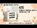 오늘은 뭘살까 케이블 정리함 추천 top10 ll 가격 평점 후기 비교