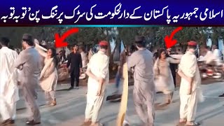 This is Islamic Pakistan ? New socialmedia viral video ! khusra dance road ! Viral Pak Tv