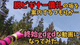 【XTZ125】「脱ビギナー坂を案内」林道ツー144話　Forest Road touring by XTZ125 Ep.144