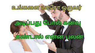 Unkalai Yaro Atippathu Pol Kanavu Kantal Enna Plan....in Tamil