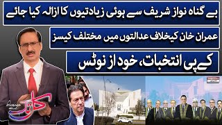 Kal Tak With Javed Chaudhry | KP Elections, self notice | Express News - 27th February 2023