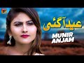 Eid Aa Gai | Munir Anjam | (Official Music Video 2024)| Thar Production