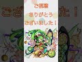 【モンスト】ゲージぶっ飛ばし！？未開27をボス1でほぼワンパンしてみた【未開の大地】