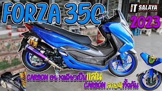 IT SALAYA I เปิดมาจัดเต็ม Forza350 ปี 2023 ชุด Carbon By JRcarbon ลาย4เต็มลำ ทุกชิ้นจริงๆ หมดเป็นแสน