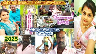 குலதெய்வம் ஸ்ரீ பொன்மாடசாமி கோவிலில் பொங்கல் வைக்க போறேன்  | கணபதி ஹோமம் | கோமாதா பூஜை vlog in Tamil