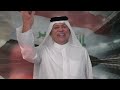 رعد الناصري رجال الملعب 2024