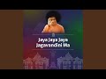 Jaya Jaya Jaya Jagavandini Ma