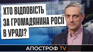 Гогілашвілі звільнили з МВС після скандалу? / Засідання погоджувальної Ради  | Апостроф LIVE