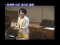 令和5年第4回9月定例会（4日目）③松田美由紀議員