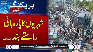 Road Blocked Due To Protest In Karachi | Breaking News | SAMAA TV