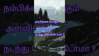 காரணம் தெரியாமல் பழியை சுமப்பது என்பது 😌😭#self motivational speech video#positive life motivation🔥💪👌