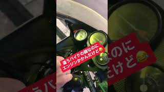 【悪用厳禁!?】違うバイクなのにキーが回る！？ #バイク #原付 #バイク乗りと繋がりたい  #NS1 #HONDA