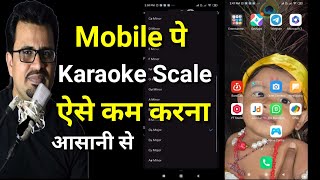 Song Scale कैसे कम करें  | Karaoke Scale कैसे कम करें | How to reduce Scale of a Karaoke  In Mobile