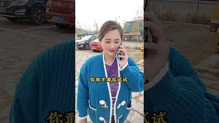 陳好寶貝： 妳們試過嗎，敢試試嗎？ #shorts #情感視頻