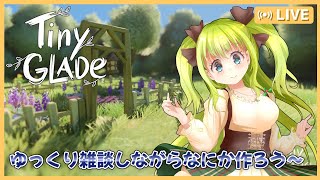 【Tiny Glade】雑談しながらヒツジに癒やされる【#vtuber /柊木あいら】 #ゲーム実況